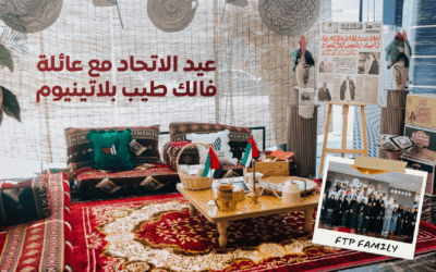 عيد الاتحاد مع عائلة فالك طيب بلاتينيوم